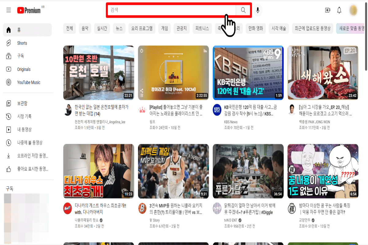 유튜브-검색기록을-확인하는-방법