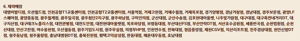 버거킹 6월 행사11