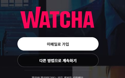 회원가입