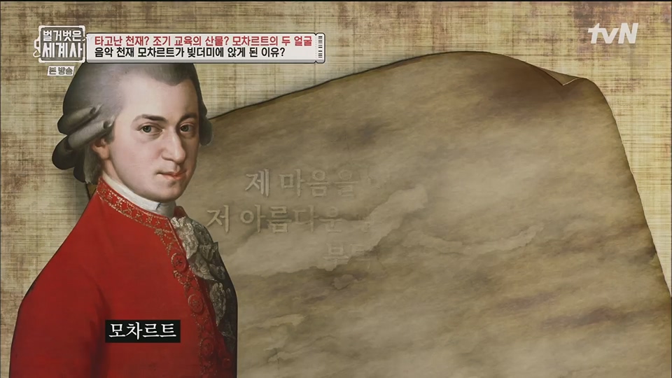 벌거벗은 세계사.E94.230411p.H264-F1RST.mp4_20230712_210744.417.jpg