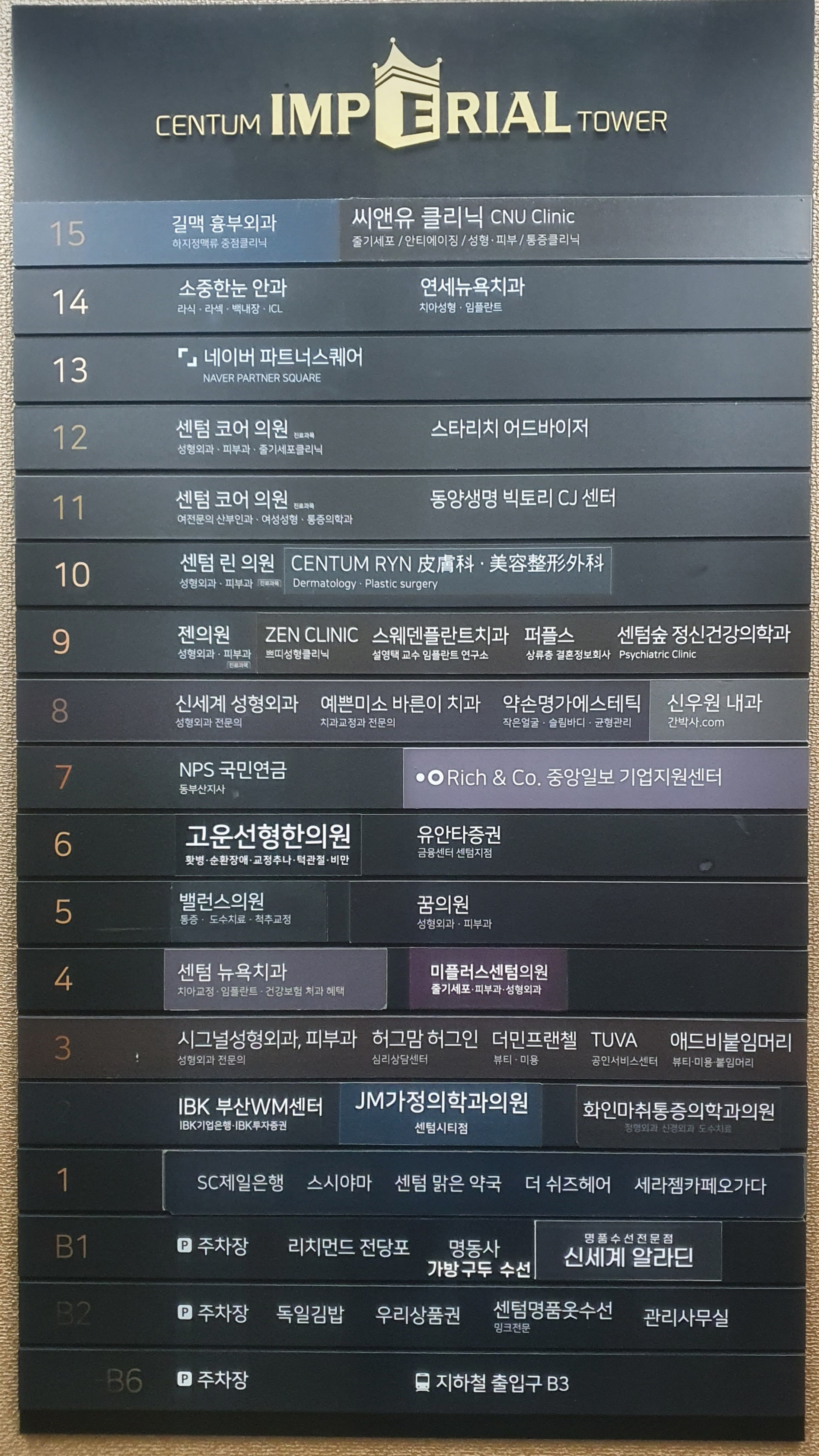센텀옷수선 이미지