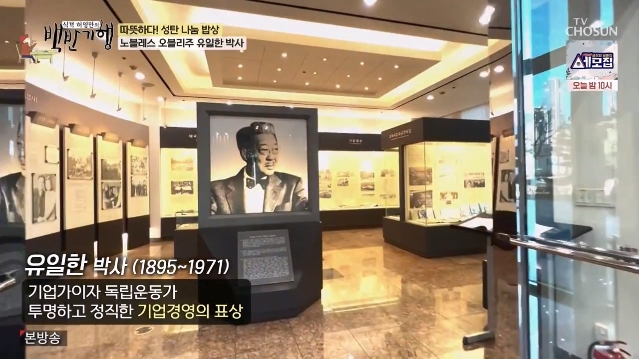 식객 허영만의 백반기행.E227.231223p-NEXT.mp4_20231224_171450.301.jpg