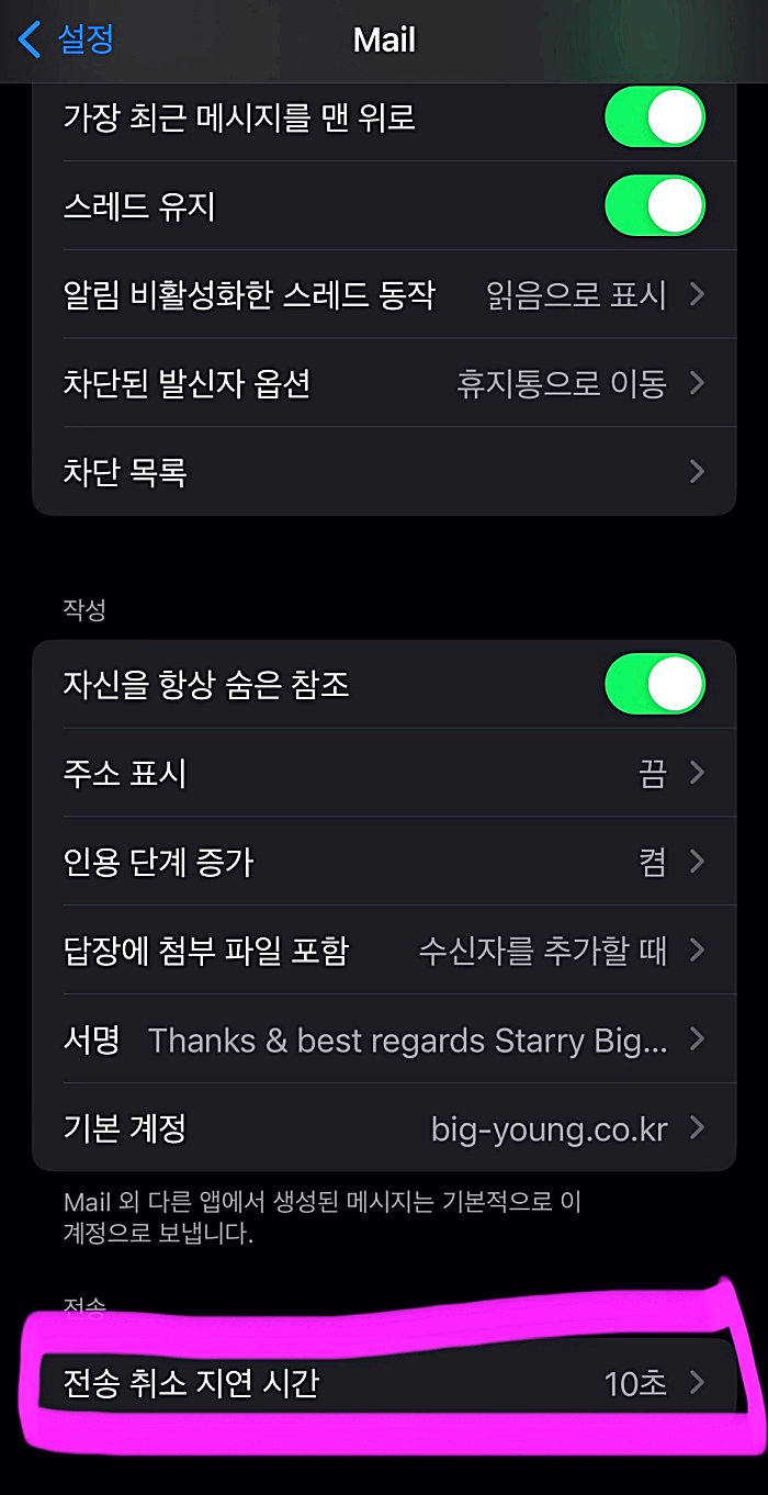최소지연시간 설정