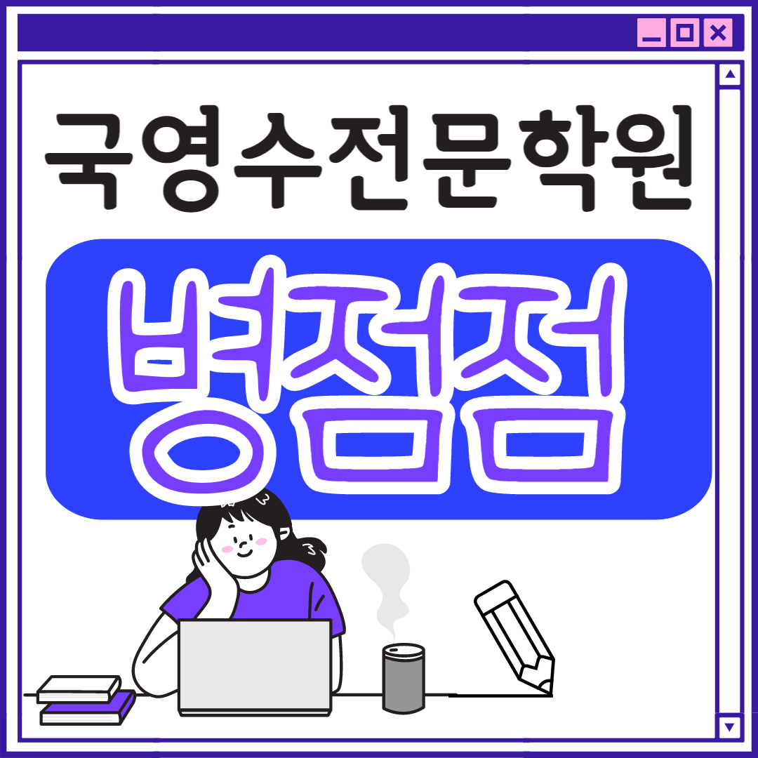  화성 고등 진안동 영어학원 중학생 전문 고등부 초등부 초등학생 단과 종합 수학학원 학교 과외식 국영수 영어수학 전과목 국어 추천