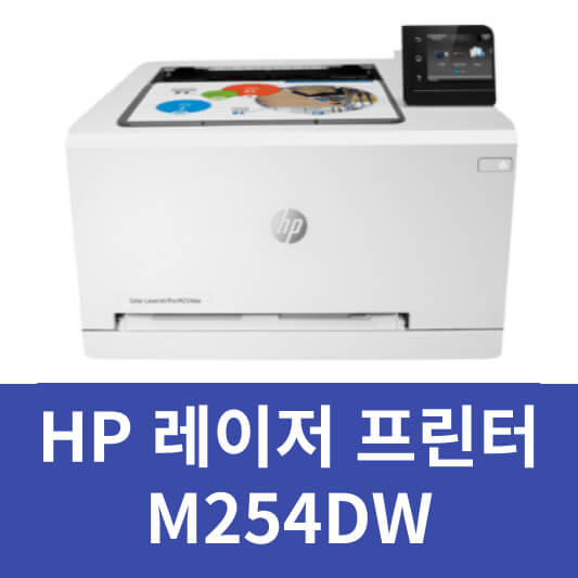 HP 프린터