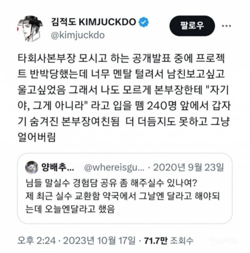 회사 본부장 애인으로 소문남