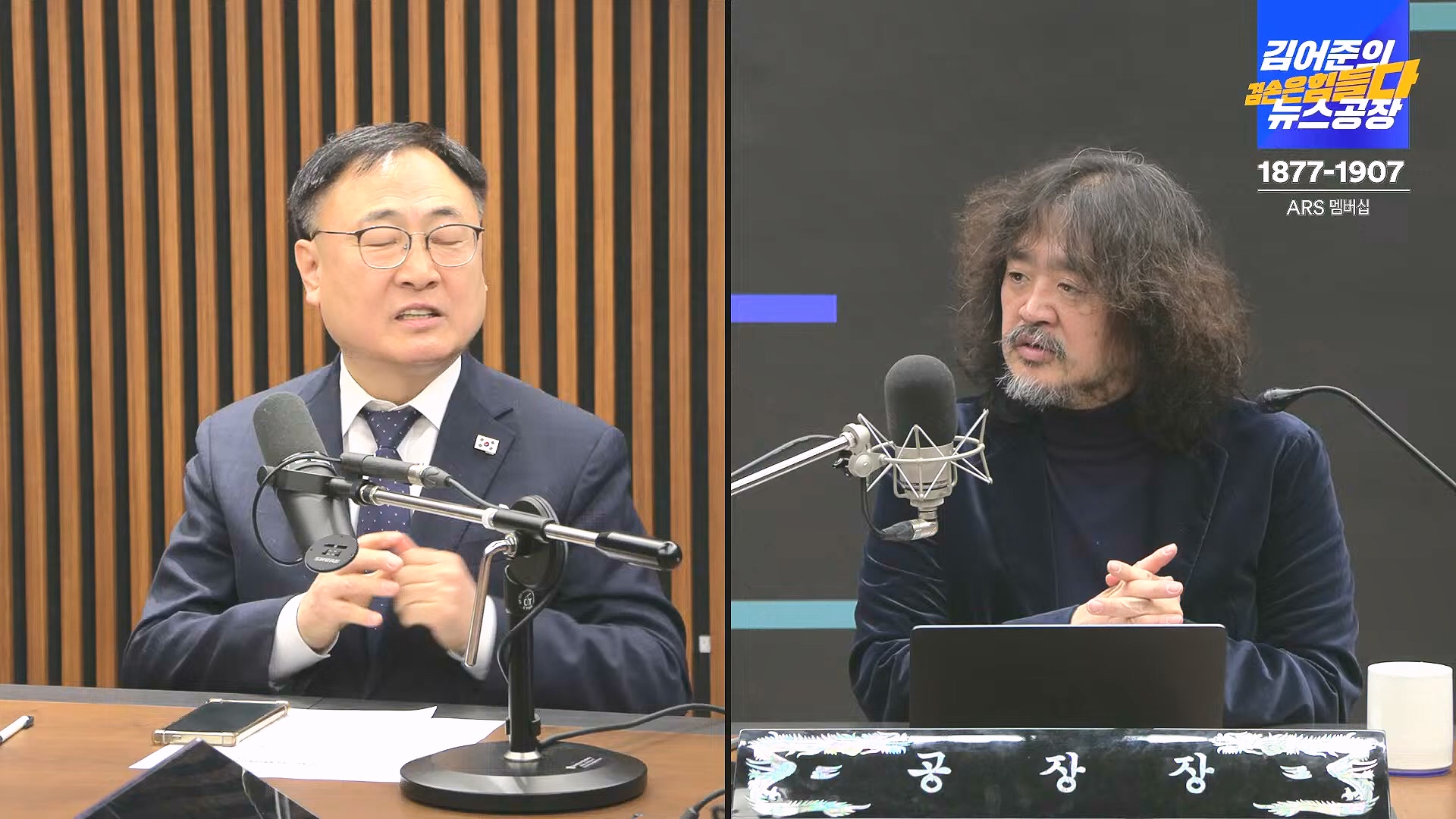 김어준의 겸손은힘들다 뉴스공장 2024년 12월 26일 목요일 [박시동, 이광수, 박선원, 윤건영, 영화공장(정지영, 이명세)] (1080p_30fps_H264-128kbit_AAC).mp4_20241226_132758.186.jpg