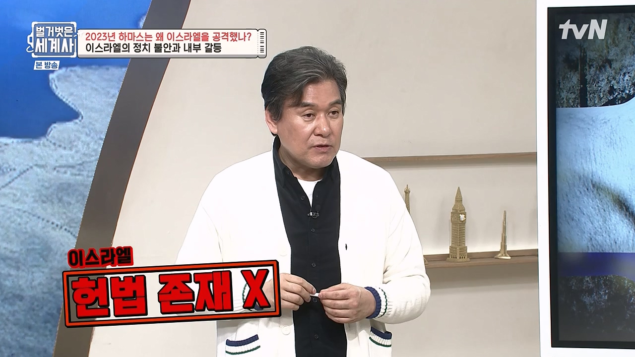 벌거벗은 세계사.E129.231213p-NEXT.mp4_20240618_203742.276.jpg