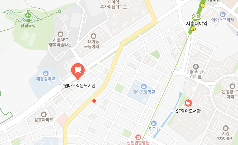 로뎀나무 작은도서관 사진