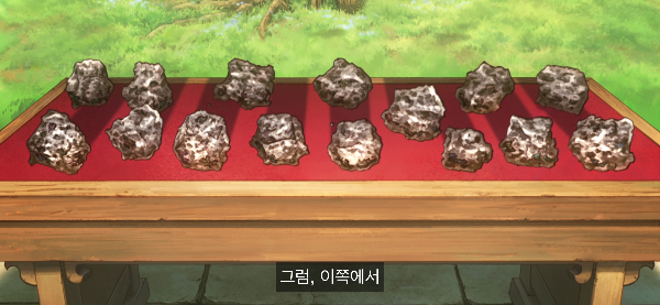 칼의 재료가 놓여져 있습니다.