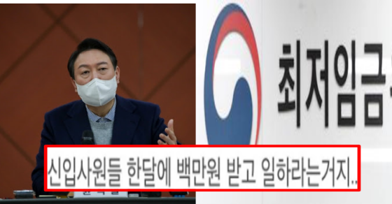 ìœ¤ì„ì—´ ìµœì €ìž„ê¸ˆë³´ë‹¤ ë‚®ì•„ë„ ì¼í•  ì‚¬ëžŒ ë§Žë‹¤ ë°œì–¸ ë…¼ëž€