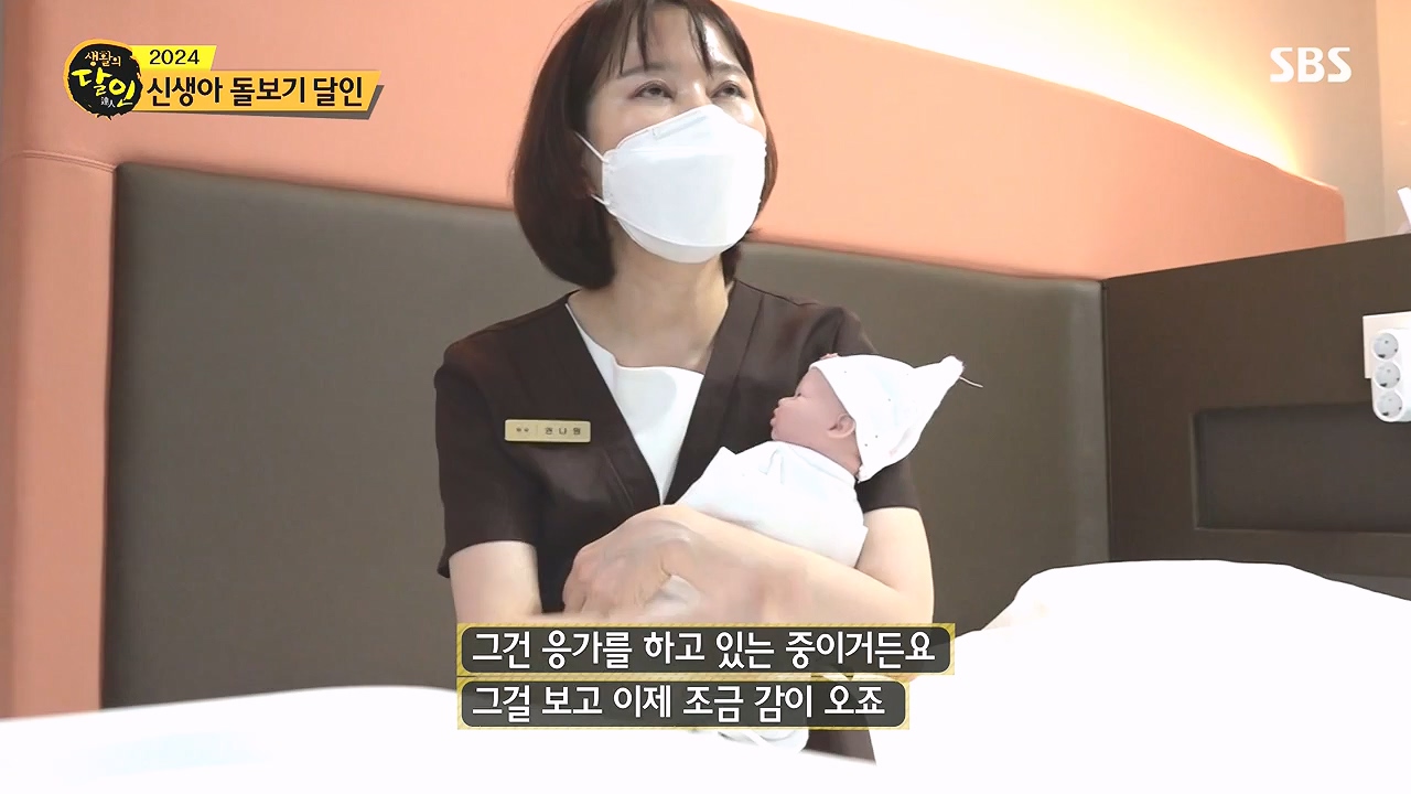 생활의 달인.E917.240102p-NEXT.mp4_20240102_200854.174.jpg