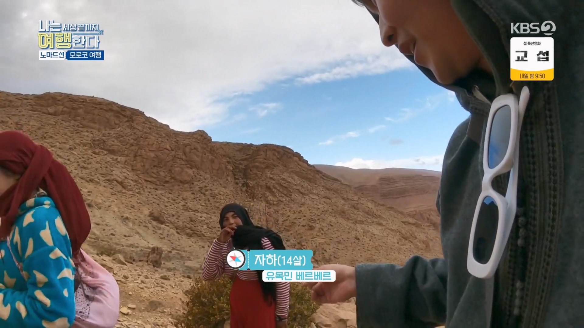 설 특집 나는 세상끝까지 여행한다.240211p.H264-F1RST.mp4_20240213_201751.736.jpg