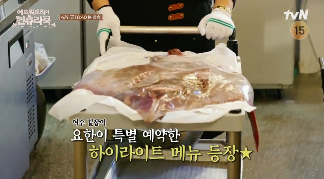 에드워드리 컨츄리쿡 여수 홍어삼합 맛집 정보