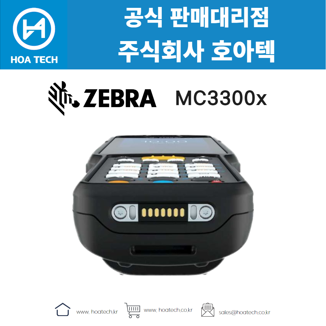 ZEBRA MC3300x, 제브라 MC3300x, 지브라 MC3300x, 산업용PDA, 안드로이드PDA, 바코드PDA