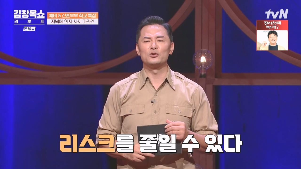 김창옥 쇼 리부트.E03.231009p-NEXT.mp4_20231106_204659.922.jpg