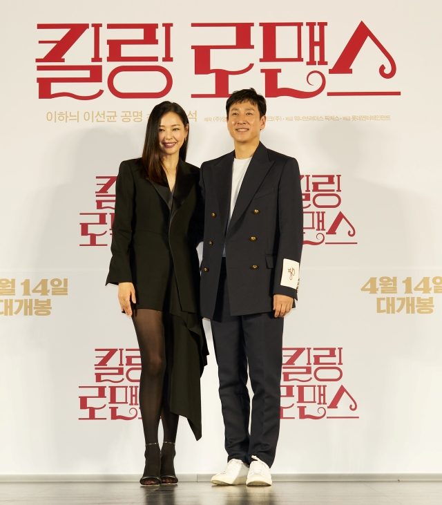  이하늬 이선균의 민초맛 영화 킬링 로맨스