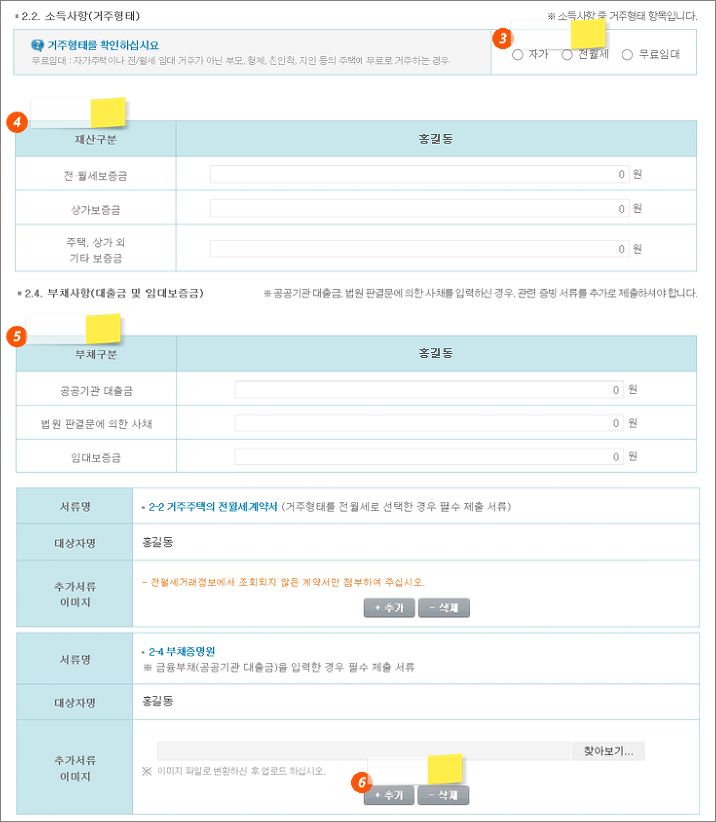 기초연금 온라인 신청방법 마무리 2