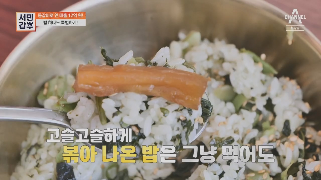 서민갑부.E436.230521p.H264-F1RST.mp4_20230521_164726.210.jpg