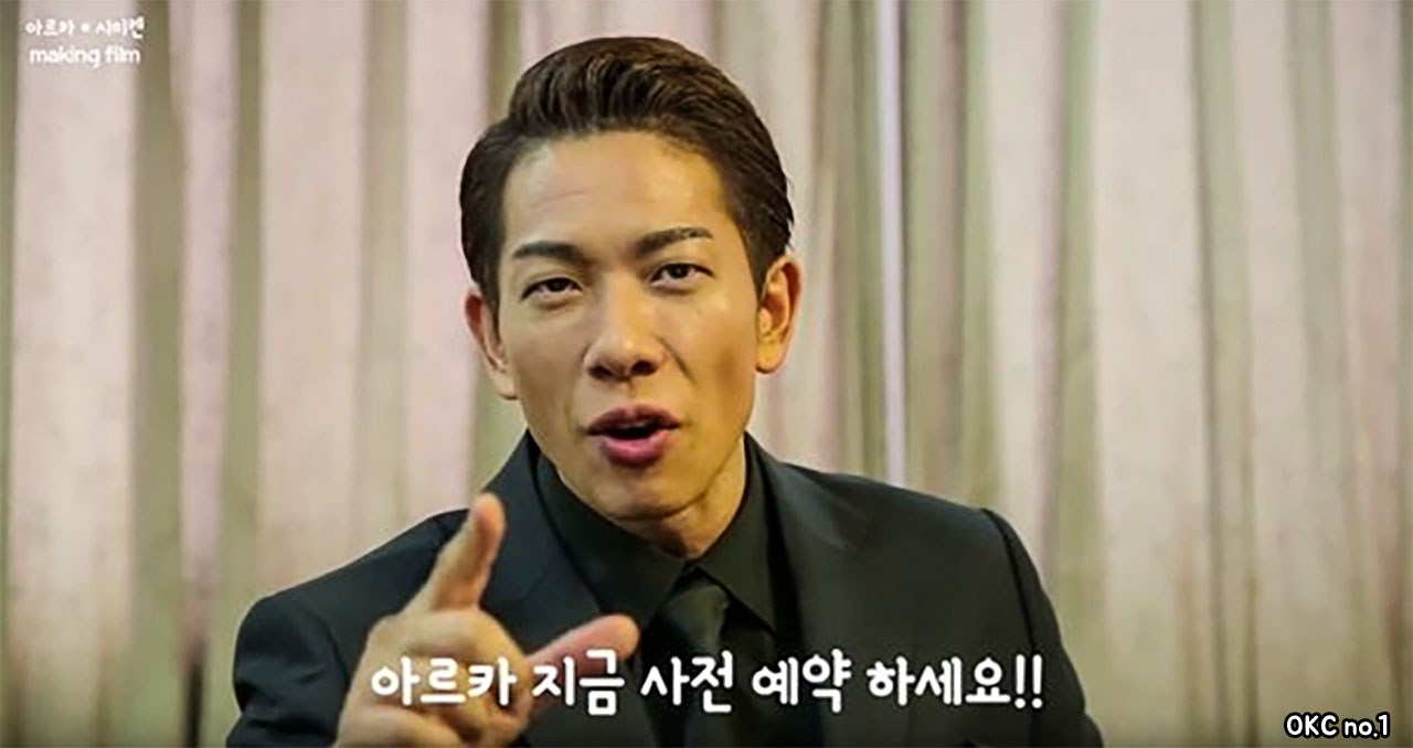  시미켄, 아르카 홍보까지?