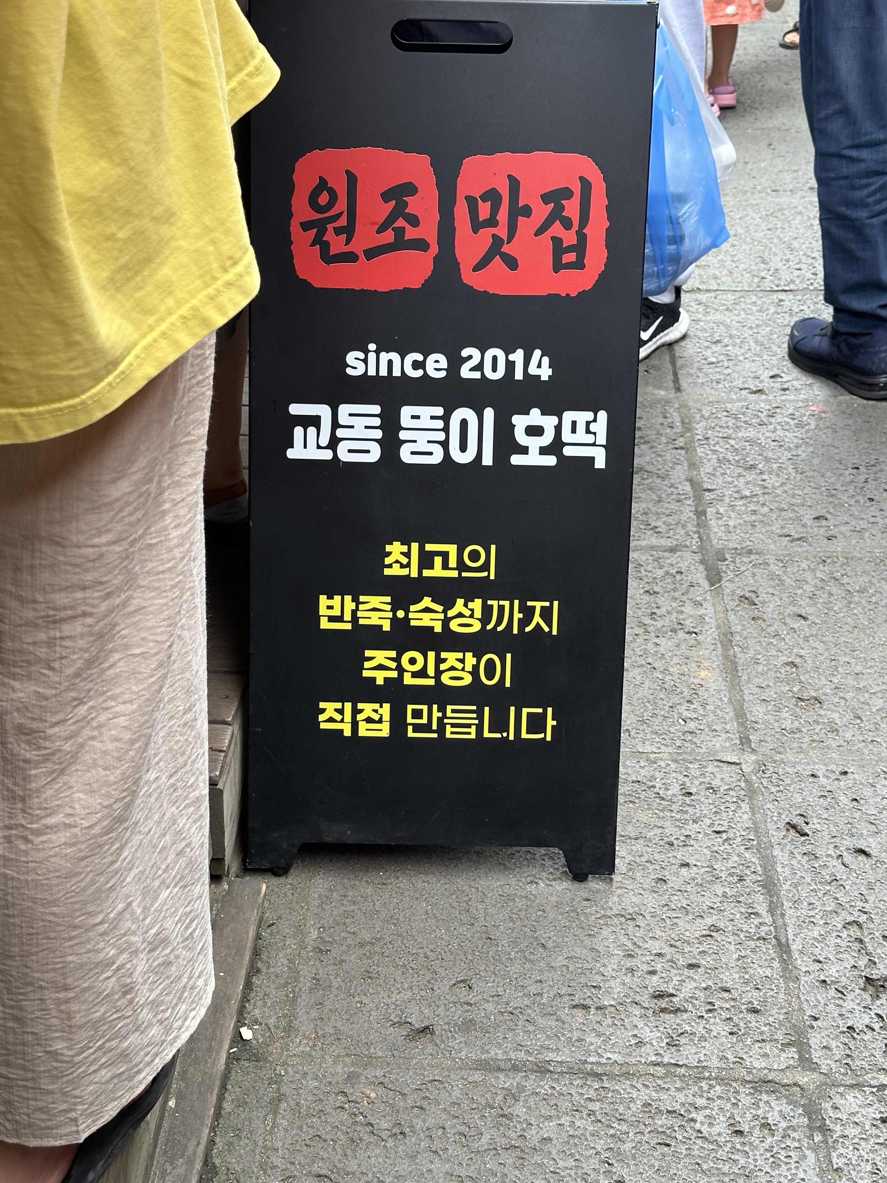 정가네주전부리 이미지