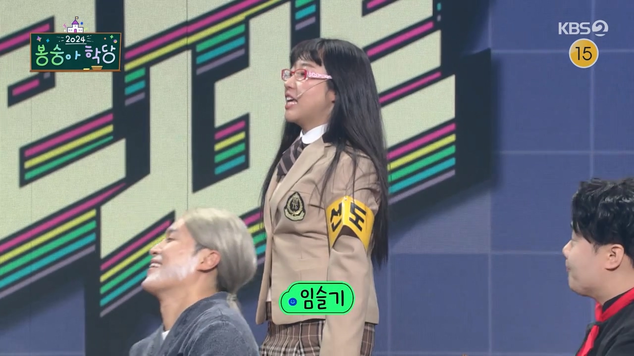 개그 콘서트.E10.240122p-NEXT.mp4_20240123_203933.041.jpg