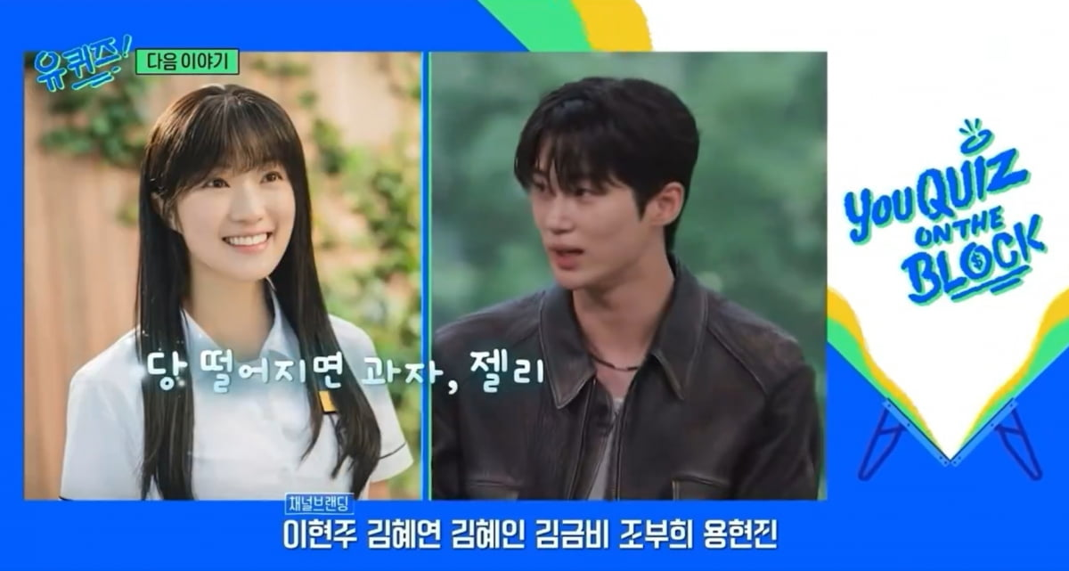 변우석 유퀴즈