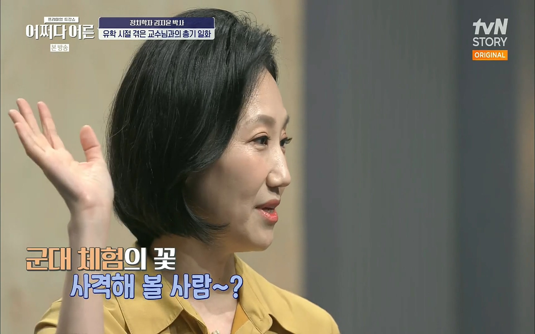 어쩌다 어른.E09.220804p.H264-F1RST.mp4_20220918_183818.757.jpg