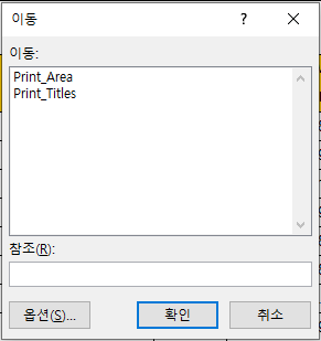  엑셀 삽입 그림만 선택 하는 방법
