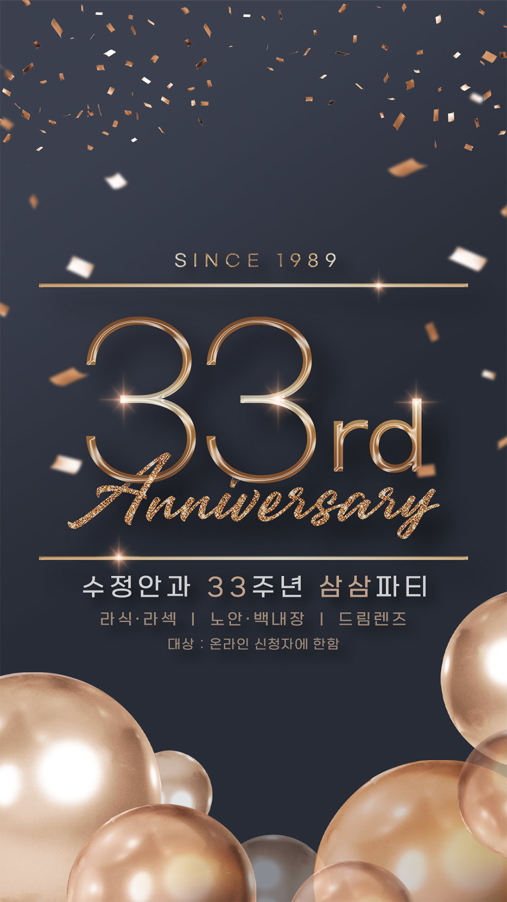 삼삼파티 이미지