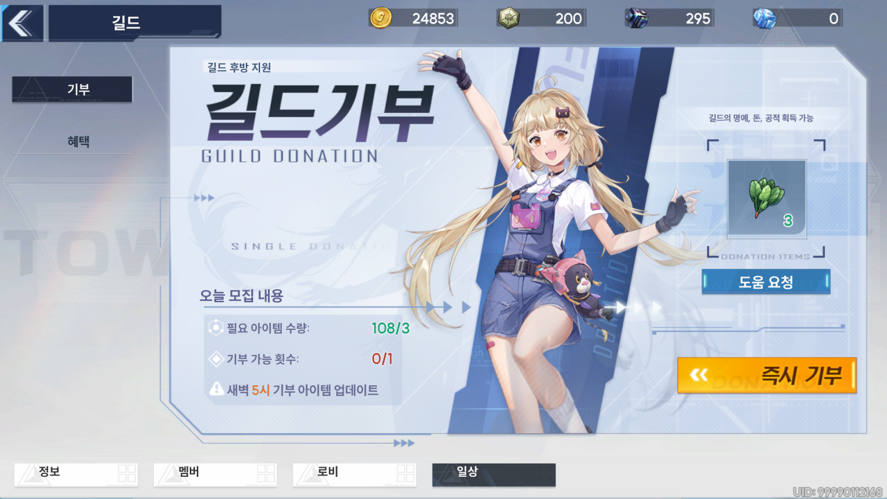  타워 오브 판타지 잊지 말고 하자 하루 숙제 정리 글 입니다.
