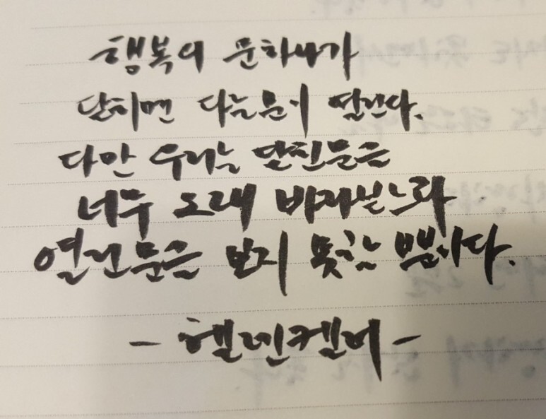  [글귀] 헬렌켈러