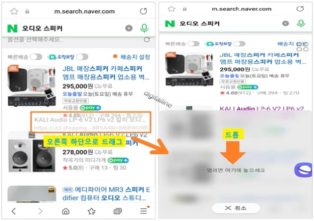 오른쪽 하단으로 드래그하고, '열려면 여기에 놓으세요' 영역에 드롭합니다.