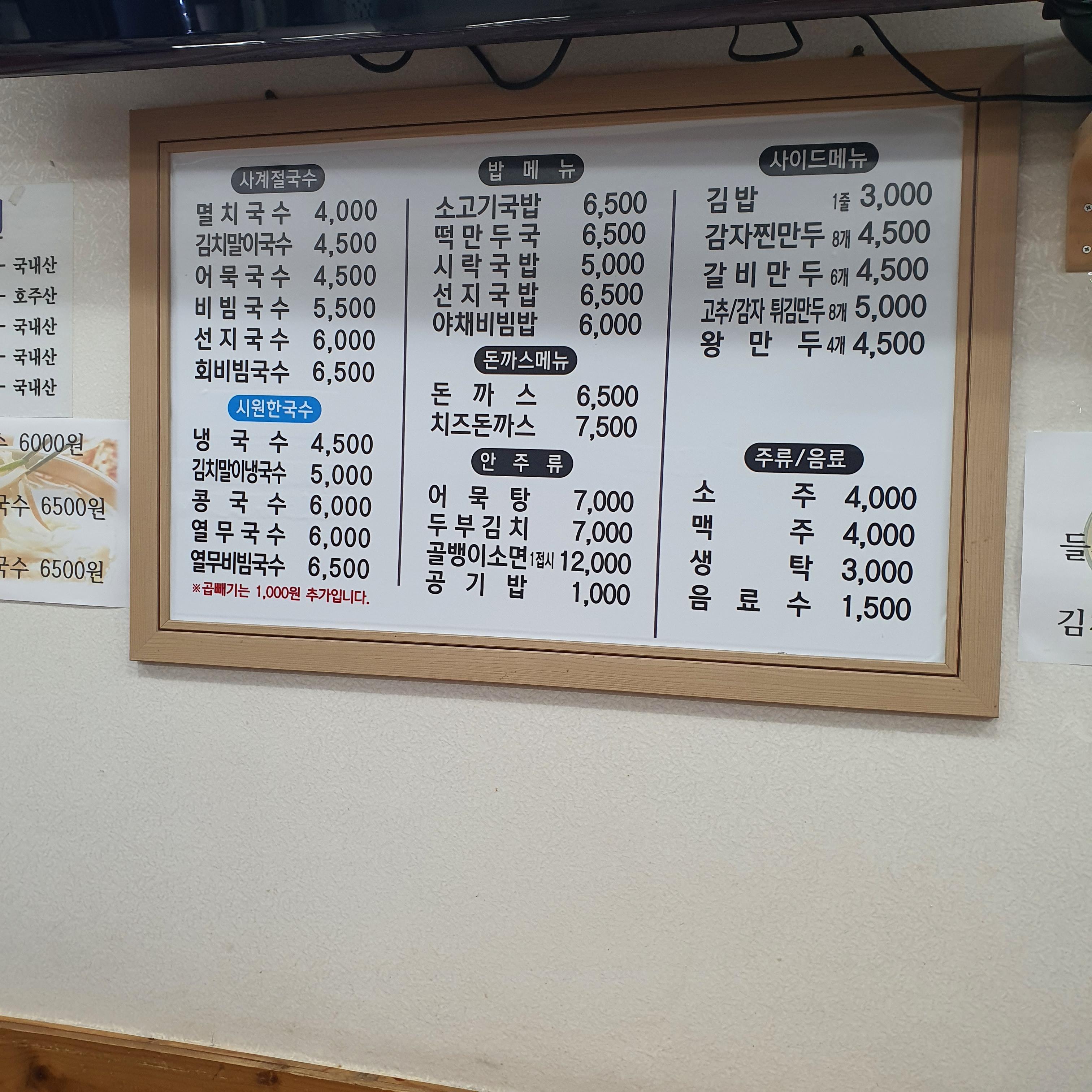 오별난멸치국수 해운대점 사진 2