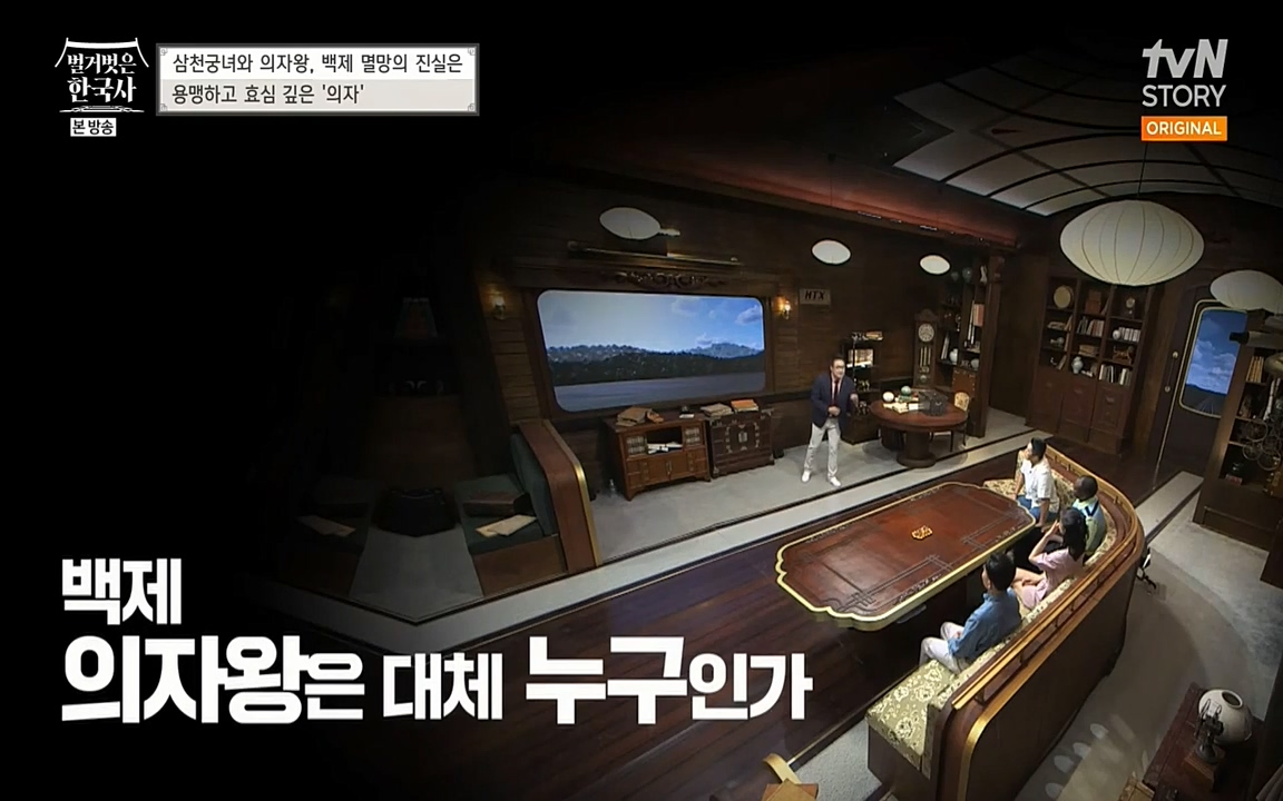 벌거벗은 한국사.E09.220623p-NEXT.mp4_20220709_142233.576.jpg