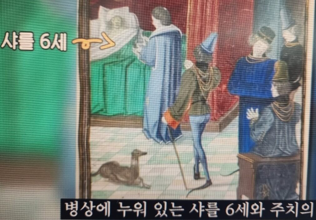 병상에 누워 있는 샤를 6세와 주치의