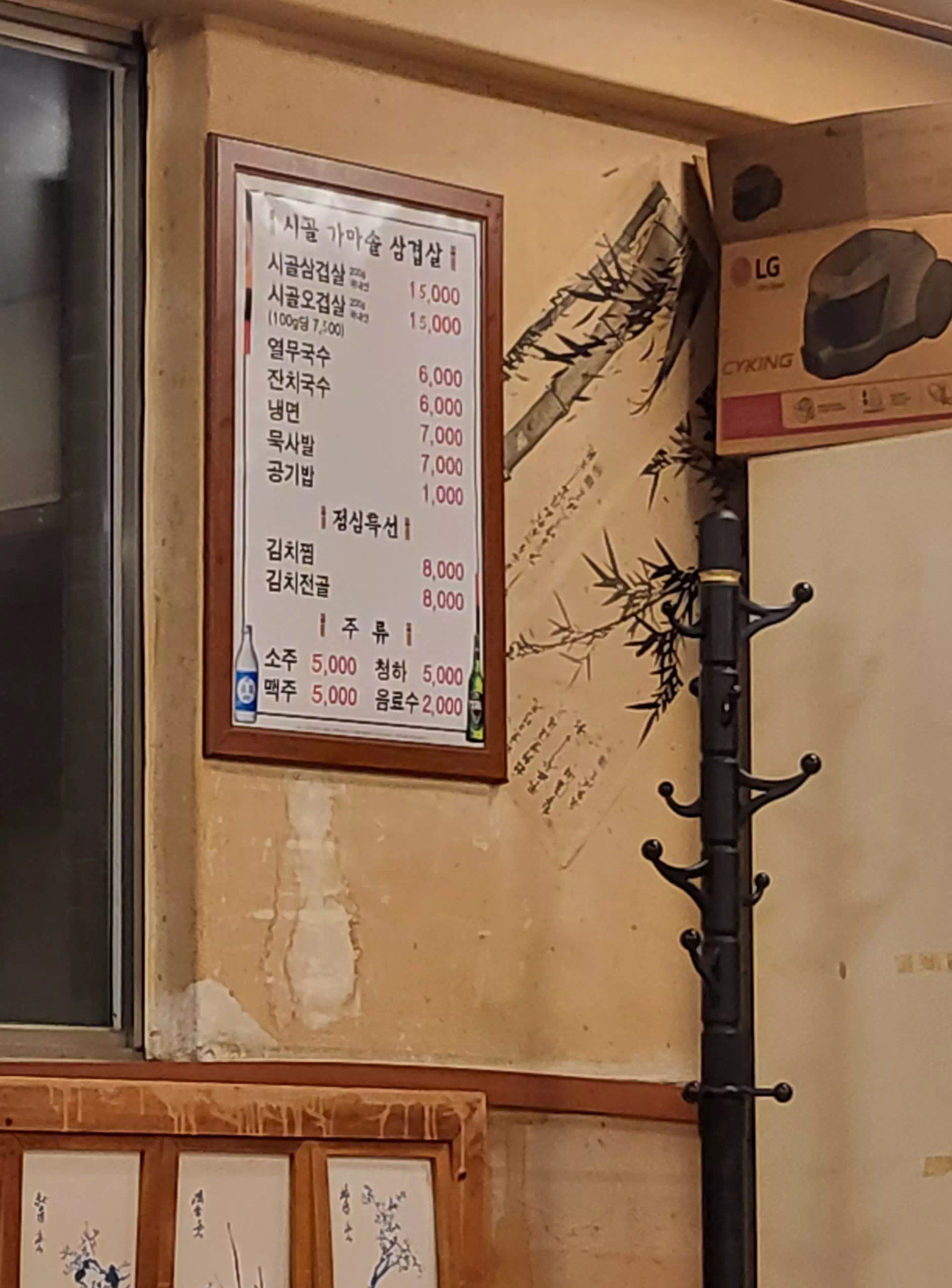 시골가마솥삼겹살 이미지