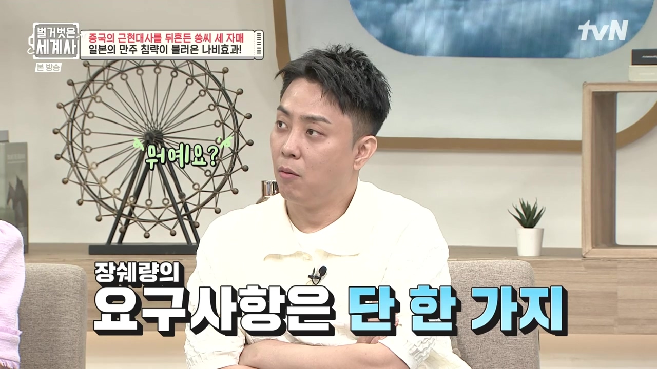 벌거벗은 세계사.E120.231011p-NEXT.mp4_20240513_203439.778.jpg
