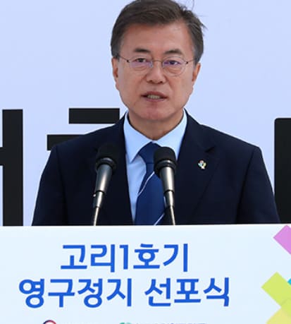  탈원전 그렇게 외치더니 전력 대 비상