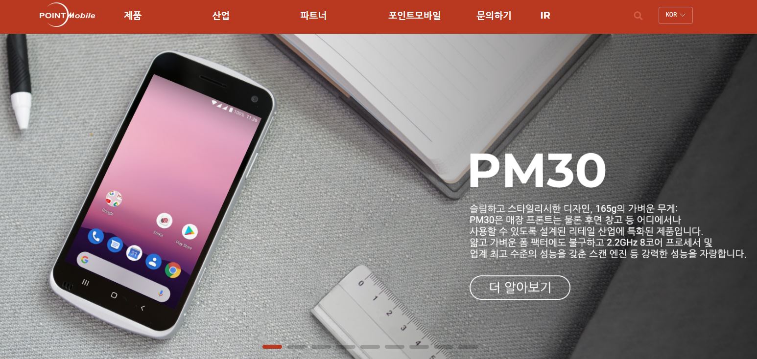  포인트모바일 공모주 관련 일정 및 정보