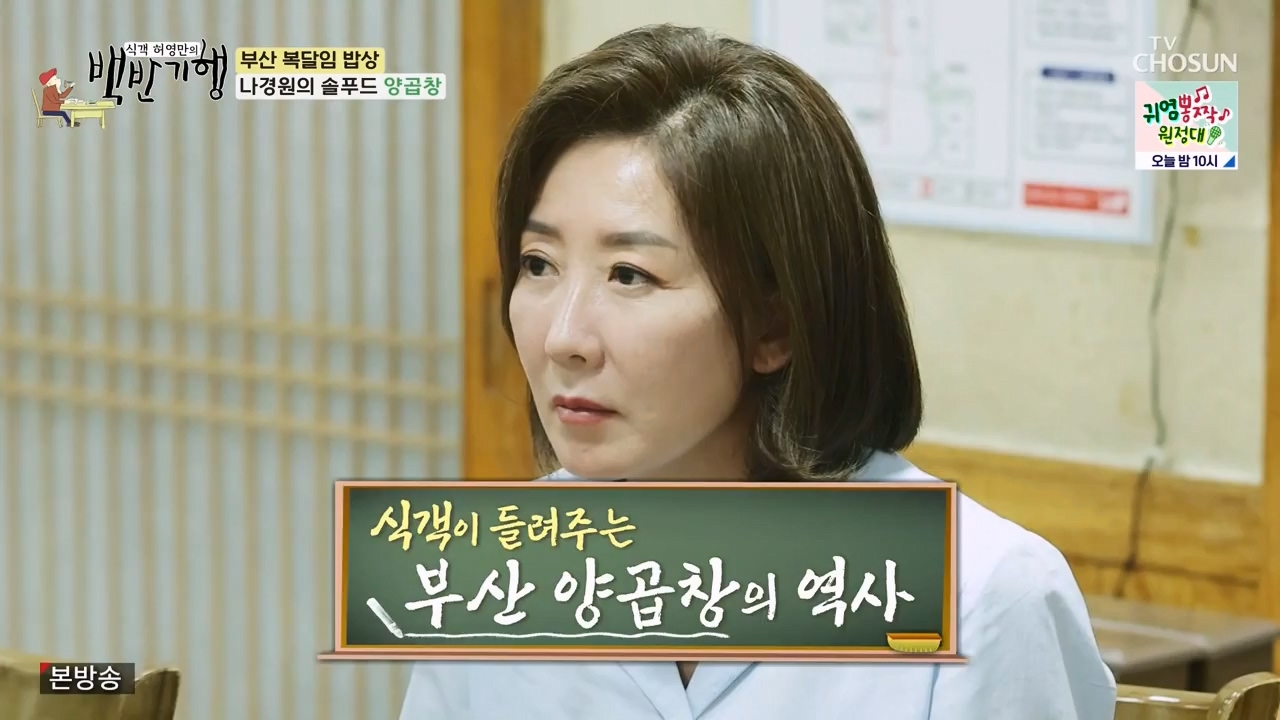 식객 허영만의 백반기행.E209.230729p-NEXT.mp4_20230729_172612.820.jpg