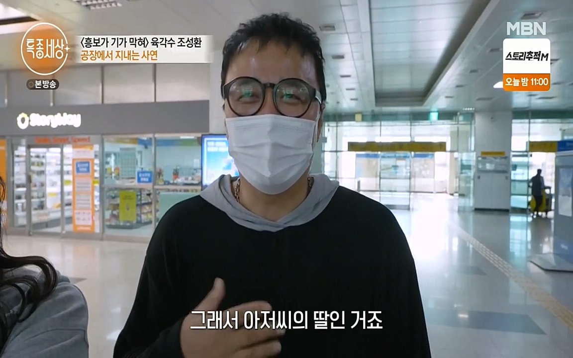 현장르포 특종세상.E526.220415p-NEXT.mp4_20220415_185500.407.jpg