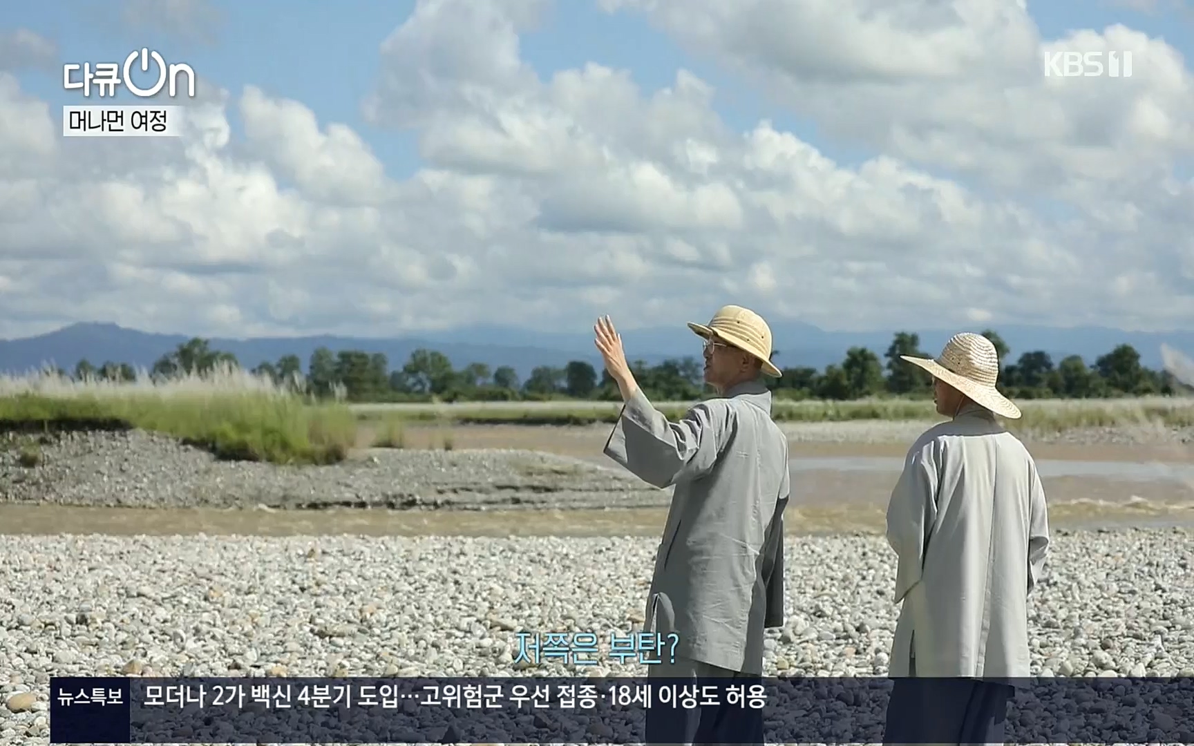 다큐 On.E157.220916p.H264-F1RST.mp4_20220917_184343.850.jpg