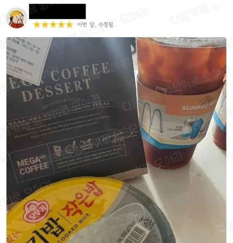  커피배달시키면 선물이 랜덤으로 온다!