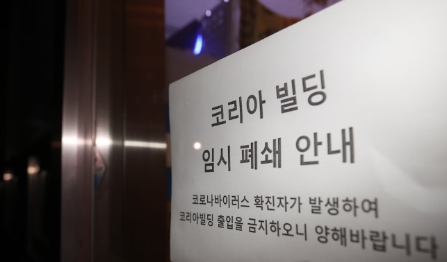  서울 최대 집단감염 발생 "서울 구로 신림동 코리아 빌딩 콜센터 최소 32명 확진"
