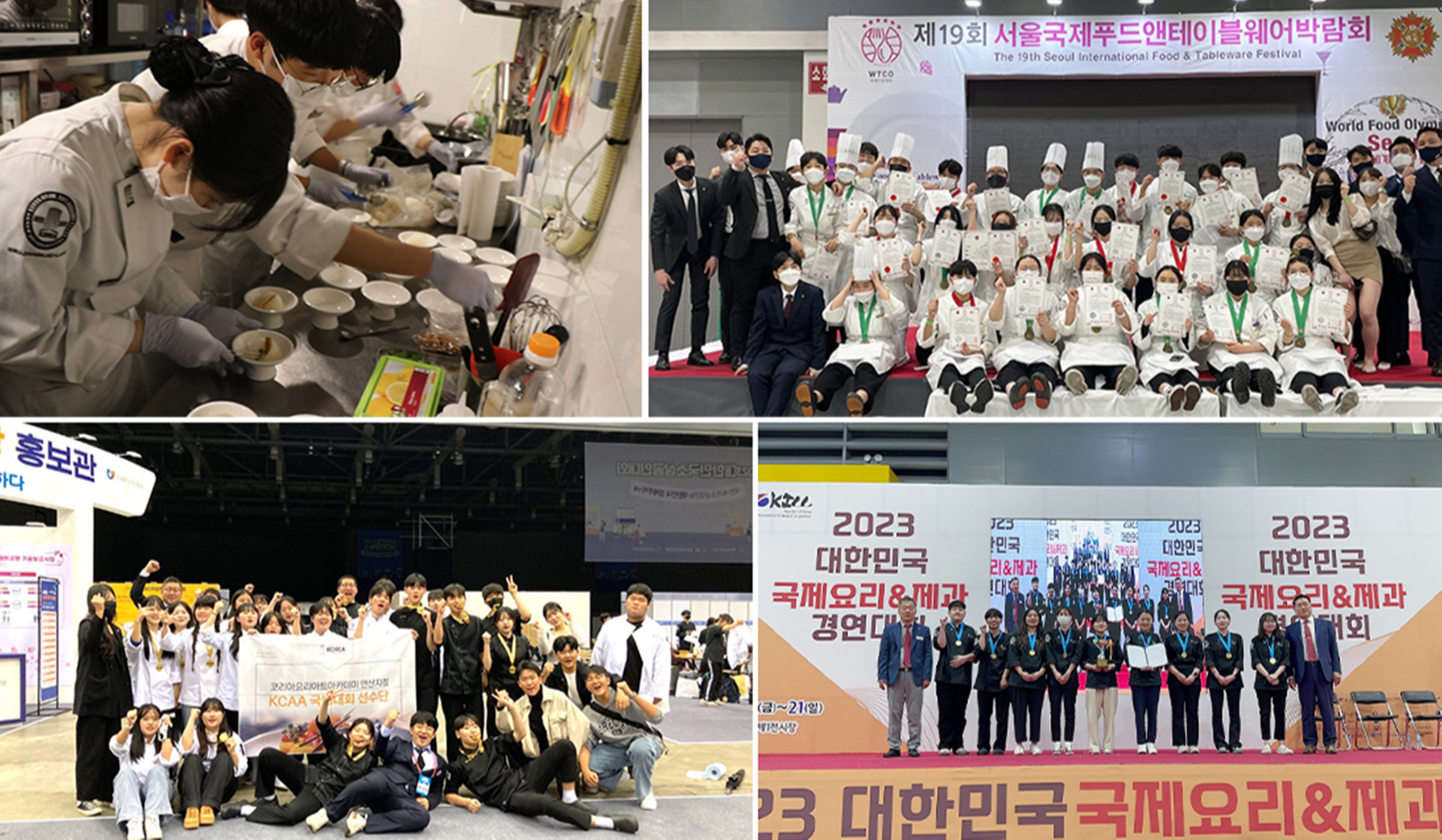 광주조리특성화고등학교