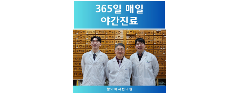 서울 서대문구 한의원