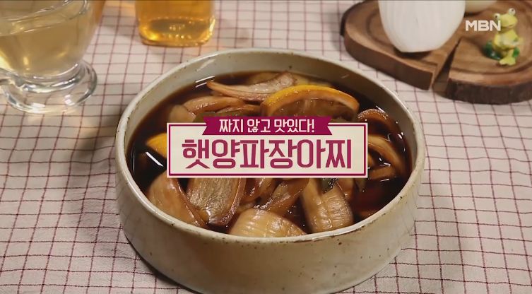  새콤달콤 양파장아찌 담그는법 황금레시피