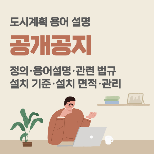 ๊ณต๊ฐ๊ณต์ง