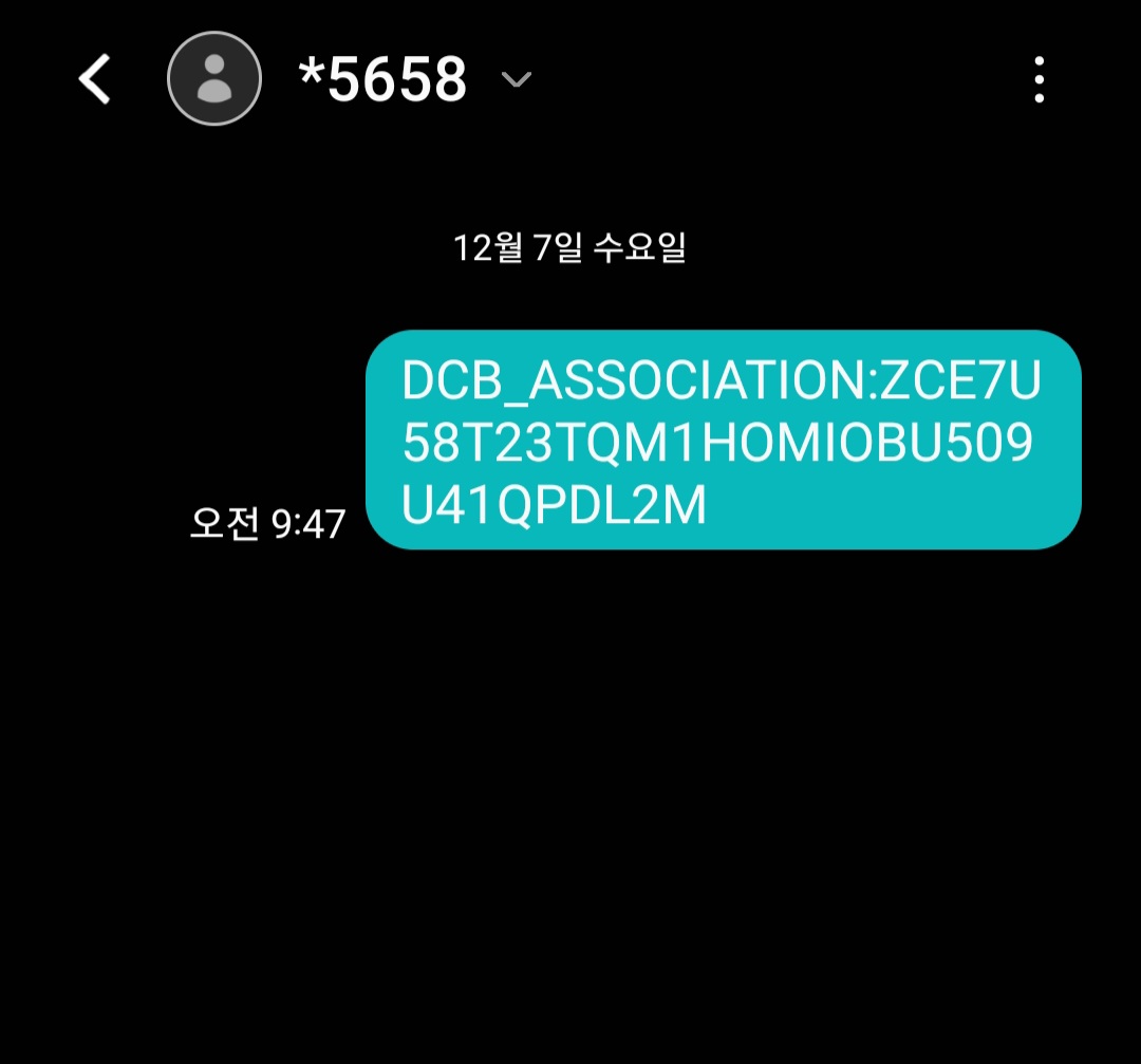  *5658 문자는 무엇인가요?